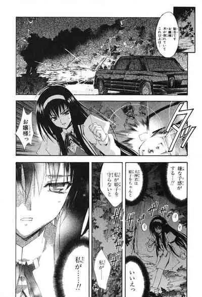 Kannazuki no Miko Volume 1