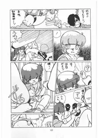 [Tororoimo (Various)] Tororoimo Densetsu - Ten no Maki (Various)