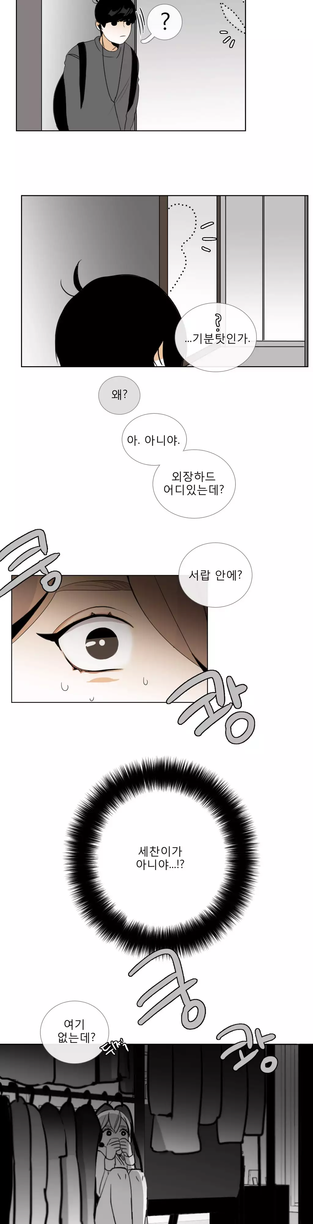 Talk to Me Ch.0-34