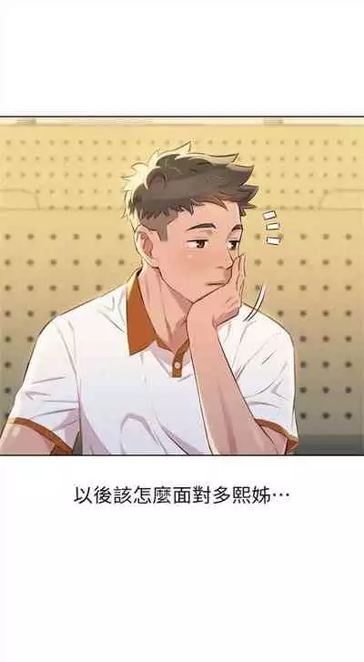 漂亮干姐姐 1-74 中文翻译 (更新中)