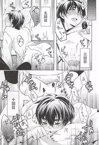 (SUPER24) [SIG (Sigsiro)] Irete Yoshi, Kaite Yoshi. (Daiya no Ace)