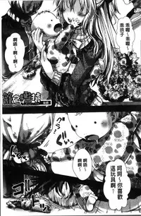 [Hal] Mankangoku ~Umaretekite Gomennasai~ [Chinese]