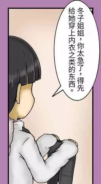 Girls world side FSG(机翻汉化)