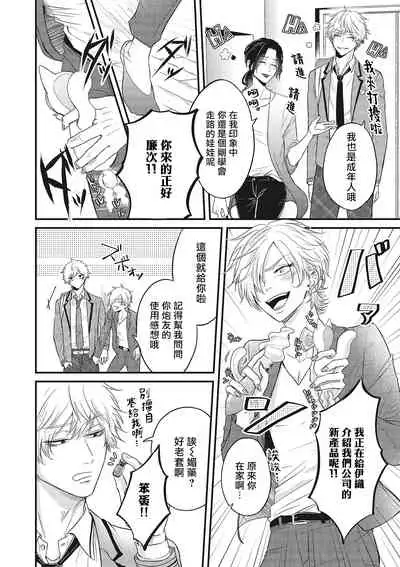 pop one's cherry Vol. 1-2