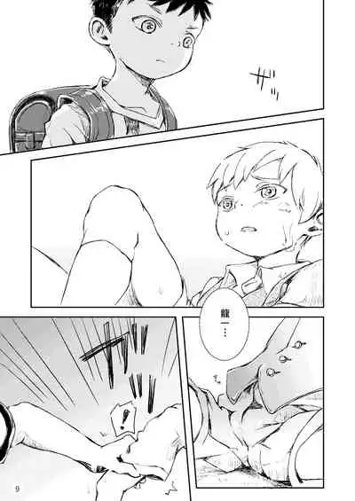 [Hachimitsu*Orange (Ueno Tomoki)] Futari no Hanashi 2 [Digital]