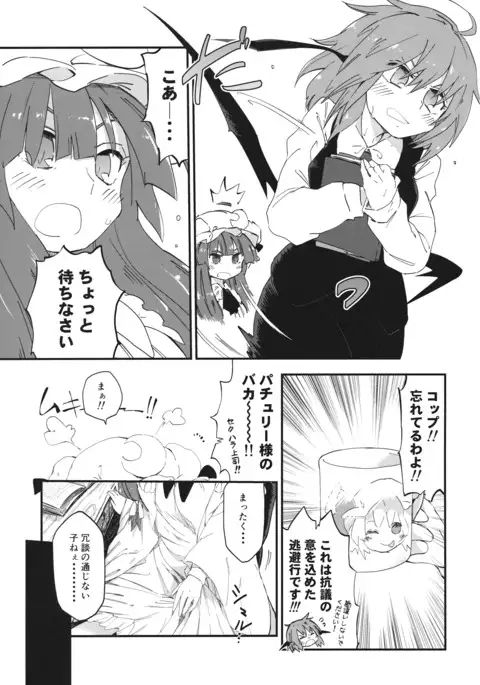 Mahou no Byururu.