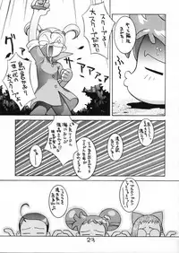 (C57) [BLACK LIST, Y-Burn, Wagamama-dou (Hiura R, Hayashiya Himehachi, Syow-maru)] Hissatsu! Majogari Festa (Ojamajo Doremi)