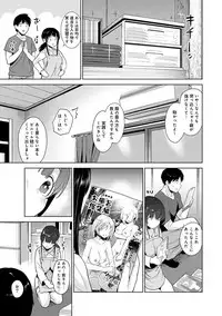 Erohon o Sutetara Konoko ga Tsurechatta!? Ch. 1-9