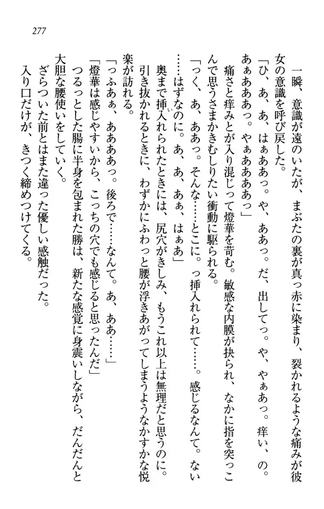 センセイは俺の嫁!?