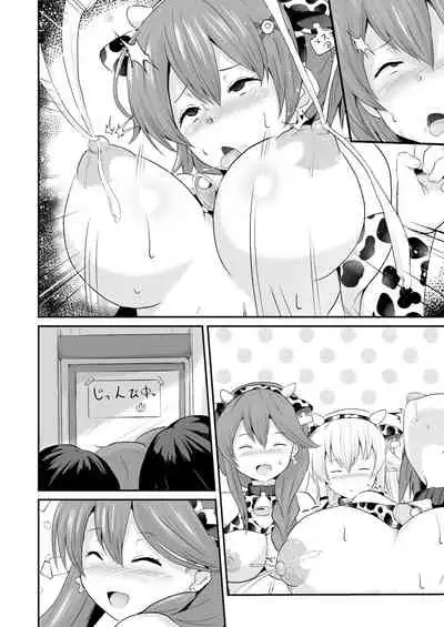 NTR催眠学園・4話