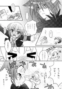 (C79) [Angel☆Tear (Togo)] Shugo Shugo! Soushuuhen (Shugo Chara!)