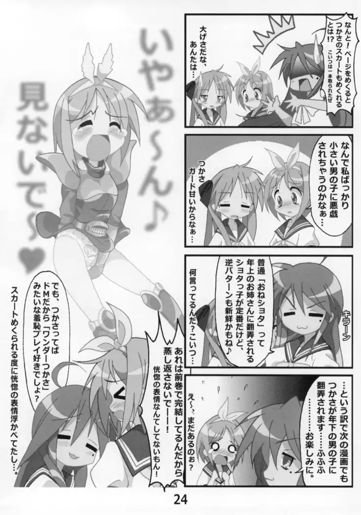 Kasukabe Pantsu Hunter Vol.9