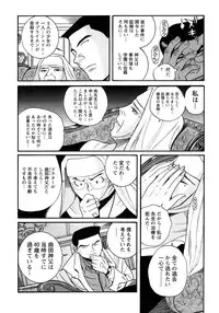 [Kojima Miu] Tokubetsu Shinsatsushitsu 4