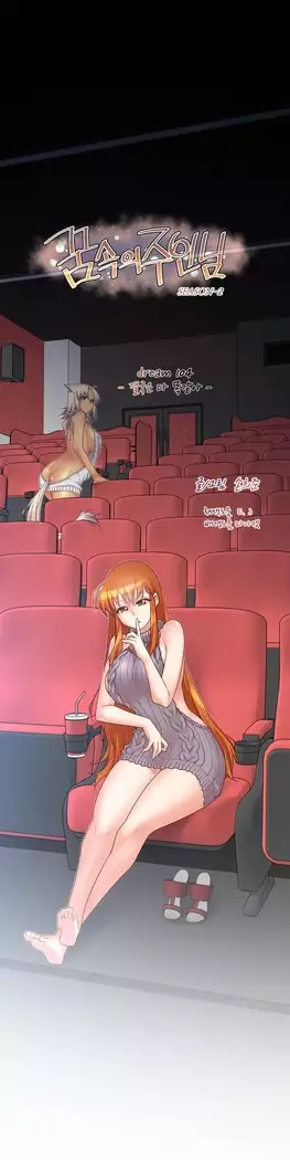 Master in My Dreams Ch.90-131