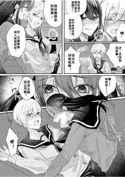 Class no Idol no Karada o Nottotte Mita|夺走班级偶像的身体