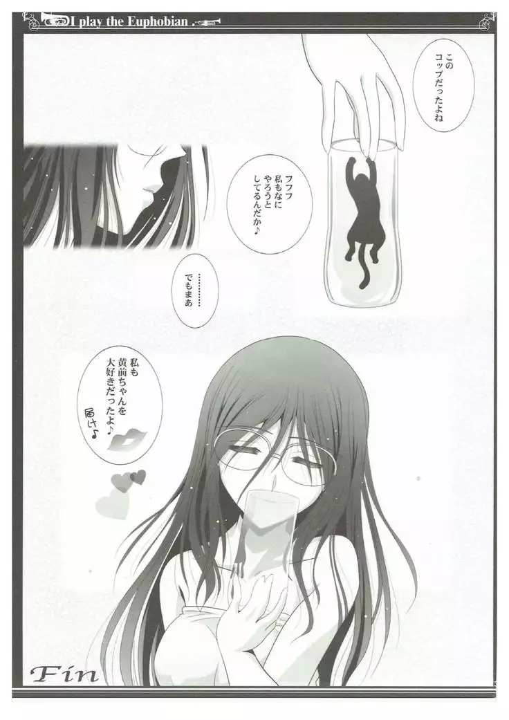 Euphobian no Hibiki Trio - Euphobian will resound.