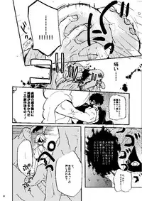 [Tsume] Mudai (Touken Ranbu) [Digital]