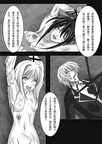 Highschool DxD(raynare)
