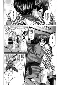 [Shiokonbu] Koimaguwai [Chinese] [無邪気漢化組X无毒汉化组]