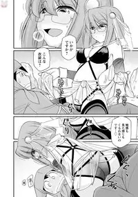 [Charlie Nishinaka] Cheers! 20 [Digital]