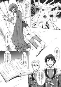 (C78) [SHD (Buchou Chinke, Hiromi)] Haijo DS Chou 3 -Eyes- (Luminous Arc)