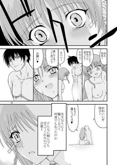 [Kawana] Kongou Inka Side-R -Eedition- (Shinseiki Inma Seiden) [Digital]