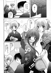 [Takanae Kyourin] Yoru to Tsuki to Neko no Guuwa