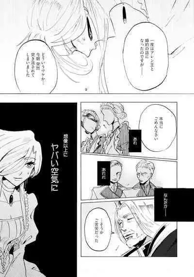 Idol yo, Kuni wo Idake. 1-4