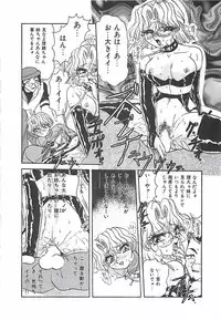 [Harukaze Saki] Keitai LOVE Chase