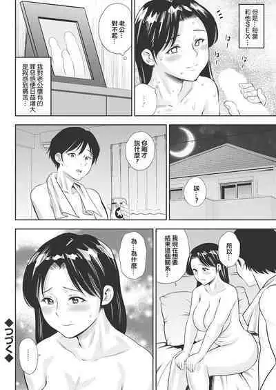 Michiyo-san no Hiasobi Zenpen