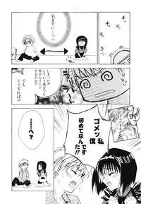 [Sid Alice] Renai Shoujo