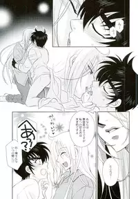 (C87) [DARK WATER (Tatsuse)] Anata ni Amaete Hoshii kara (Jigoku Sensei Nuubee)