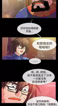 中文韩漫 死了都要愛愛 Ch.0-7 [Chinese]