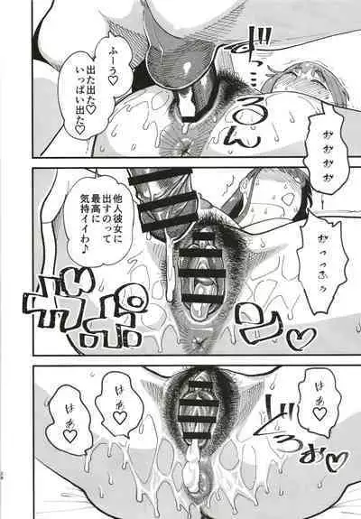 Kyouyuu Kanojo 2nd Haramase Fuufu Koukan