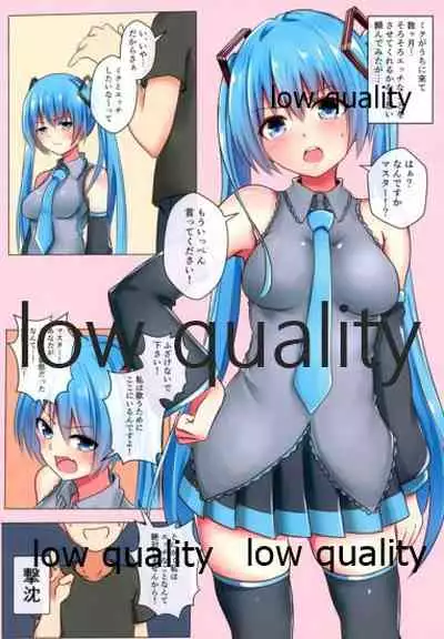 Sennou Appli de Miku-san to Ecchi shichau Hon