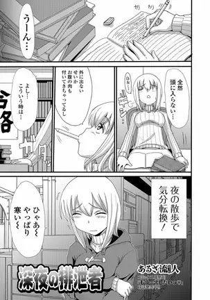 Nozoite wa Ikenai NEO! V - Do Not Peep NEO! V