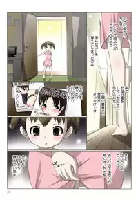 [Shishoku Gankou] Akiba-kun no Aijin Harem 1