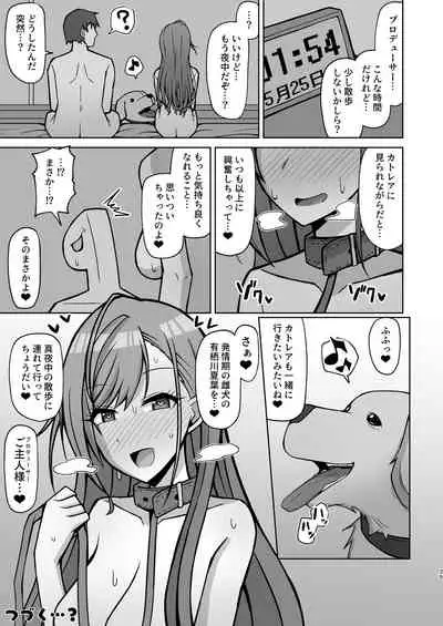 InuCos H tte Sugoi no yo!