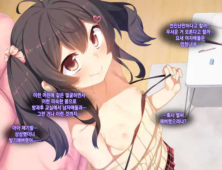 Ore ga Konna Mesugaki ni Makeru Wake ga Nai