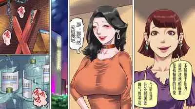 堕とされた美人キャスター・慶子 第二部 肛虐監禁病棟・悪夢の実験用牝編(有条色狼汉化)