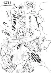 (Reitaisai 12) [Kuma no Mori (Kumataro)] DEVASTATING BLISS (Touhou Project)