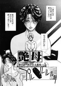 [Miyabi Tsuzuru] Zoku Enbo