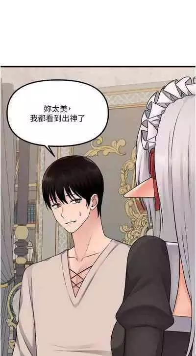 Elf Who Likes to be Humiliated Chapters 51 to 59