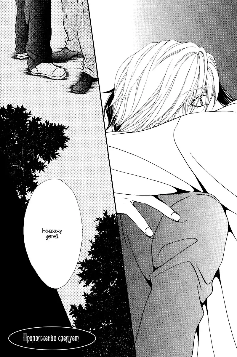 Sono Kuchibiru ni Ai o - Love & Lips