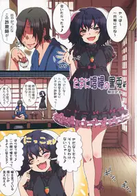 (C84) [TRICK&TREAT (Various)] Ero Oshikura Manjuu 2 (Touhou Project)