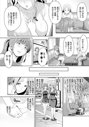 Zessan Haishinchuu Gibo Nikubenki Keikaku! Ch. 6-8