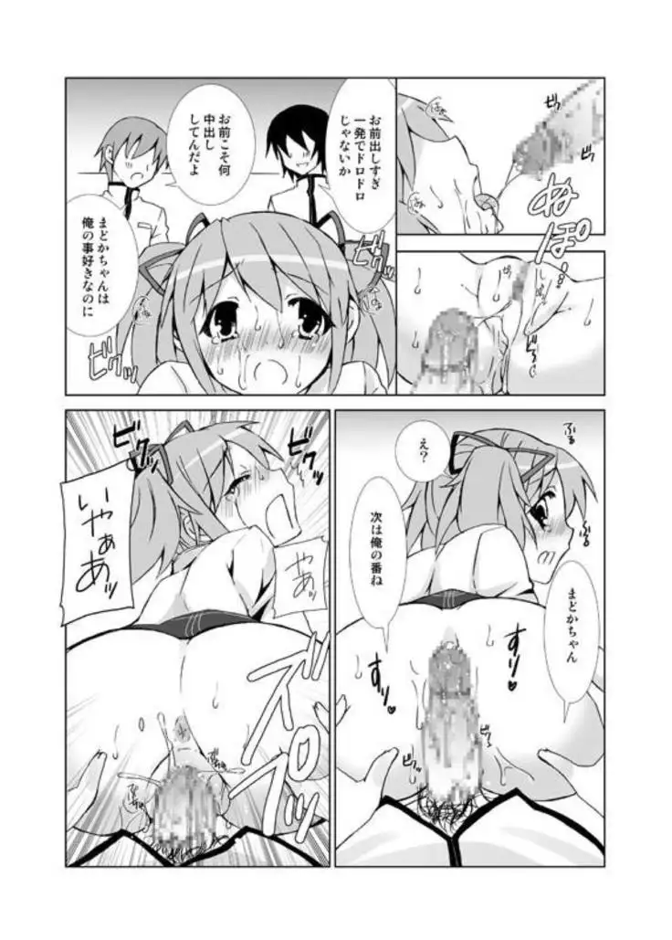 QB Contract Plan ~Let's Become Magical Girl~