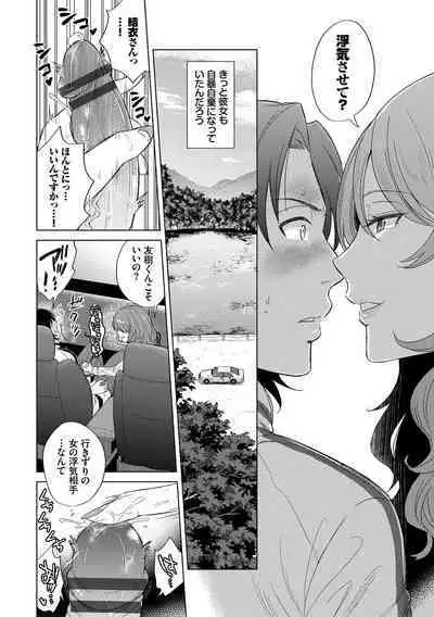 [Kohri] Hatsujou Daytime - Heat Daytime [Digital]