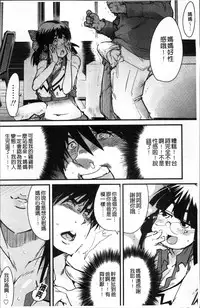 [Uchi-Uchi Keyaki] One Shota One! [Chinese]