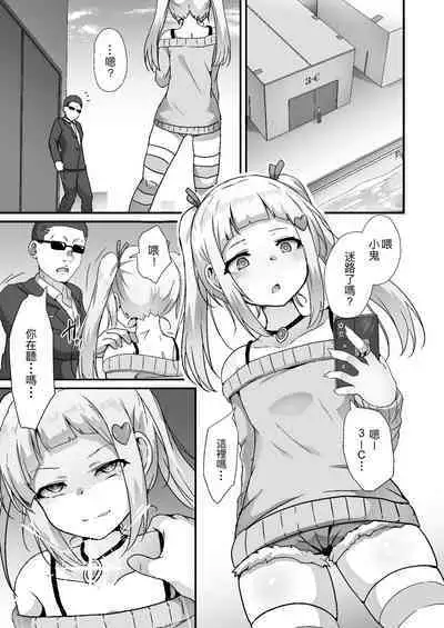 Houkairensa